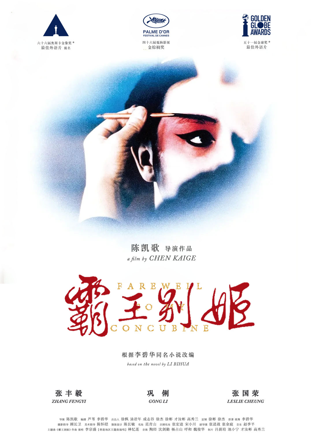 赤和流年