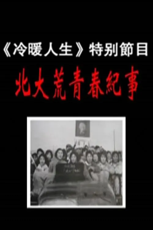 魂浮世