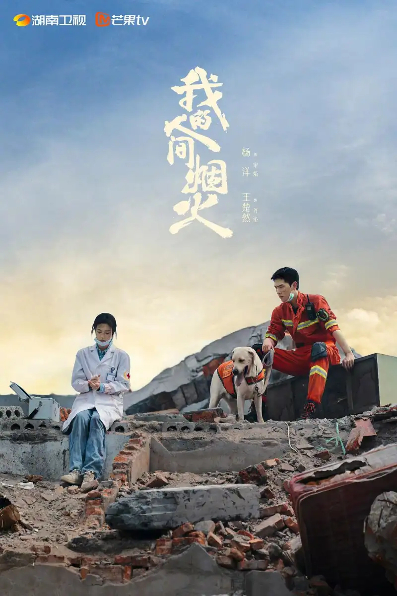 长城小队上中下